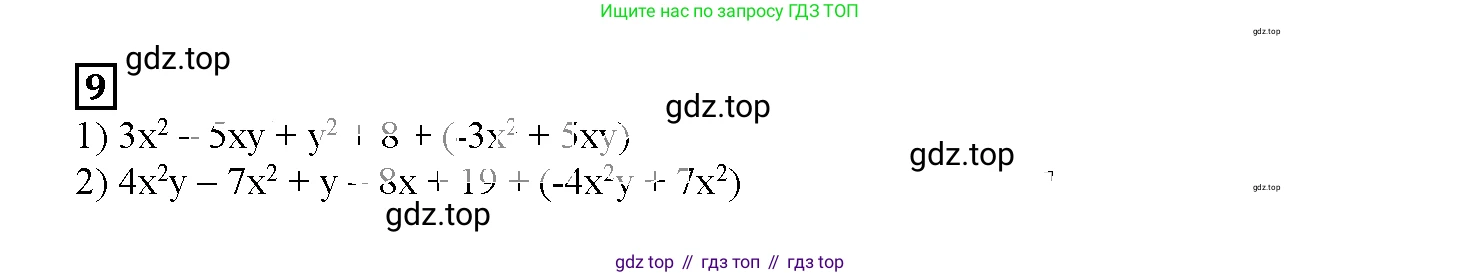 ГДЗ Алгебра, 7 класс рабочая тетрадь, авторы: Мерзляк Аркадий Григорьевич, Полонский Виталий Борисович, Якир Михаил Семёнович, издательство Просвещение, Москва, 2018, страница 46, номер 9, Решение 3