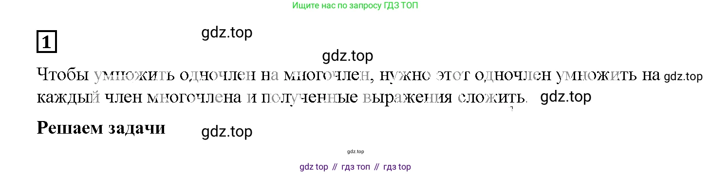 ГДЗ Алгебра, 7 класс рабочая тетрадь, авторы: Мерзляк Аркадий Григорьевич, Полонский Виталий Борисович, Якир Михаил Семёнович, издательство Просвещение, Москва, 2018, страница 48, номер 1, Решение 3