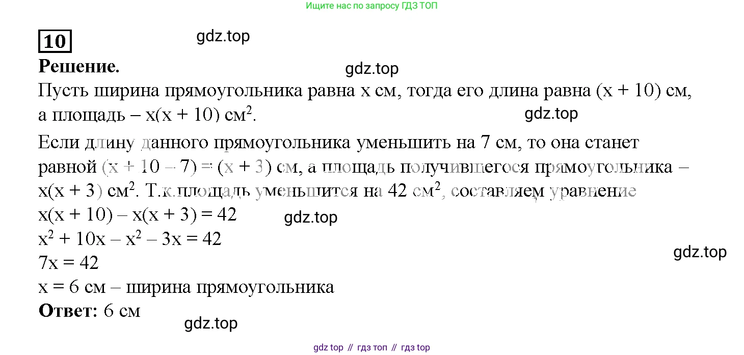 ГДЗ Алгебра, 7 класс рабочая тетрадь, авторы: Мерзляк Аркадий Григорьевич, Полонский Виталий Борисович, Якир Михаил Семёнович, издательство Просвещение, Москва, 2018, страница 53, номер 10, Решение 3