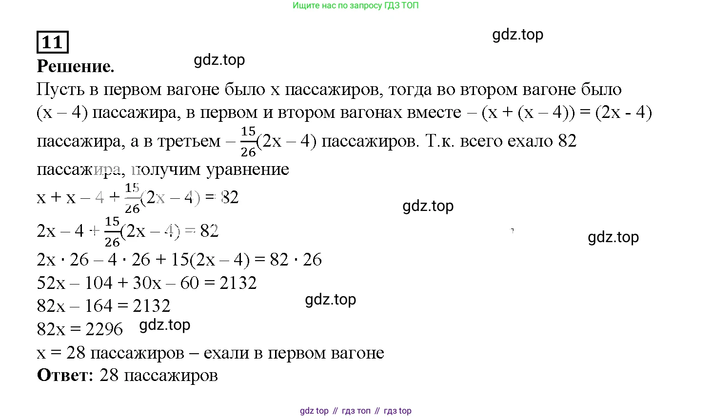 ГДЗ Алгебра, 7 класс рабочая тетрадь, авторы: Мерзляк Аркадий Григорьевич, Полонский Виталий Борисович, Якир Михаил Семёнович, издательство Просвещение, Москва, 2018, страница 54, номер 11, Решение 3