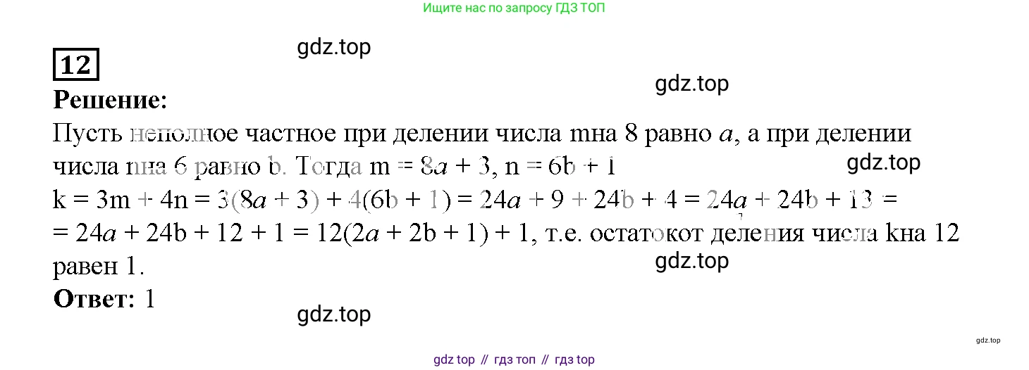 ГДЗ Алгебра, 7 класс рабочая тетрадь, авторы: Мерзляк Аркадий Григорьевич, Полонский Виталий Борисович, Якир Михаил Семёнович, издательство Просвещение, Москва, 2018, страница 55, номер 12, Решение 3
