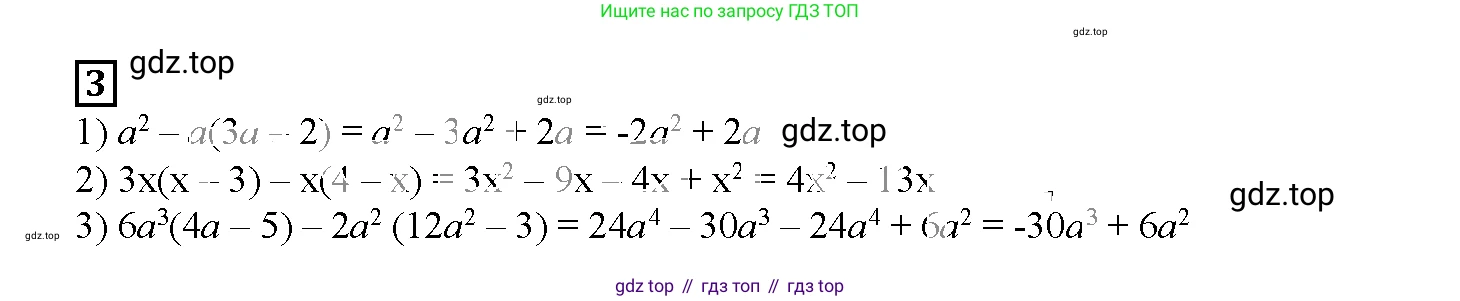 ГДЗ Алгебра, 7 класс рабочая тетрадь, авторы: Мерзляк Аркадий Григорьевич, Полонский Виталий Борисович, Якир Михаил Семёнович, издательство Просвещение, Москва, 2018, страница 49, номер 3, Решение 3
