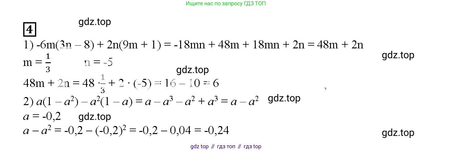 ГДЗ Алгебра, 7 класс рабочая тетрадь, авторы: Мерзляк Аркадий Григорьевич, Полонский Виталий Борисович, Якир Михаил Семёнович, издательство Просвещение, Москва, 2018, страница 49, номер 4, Решение 3