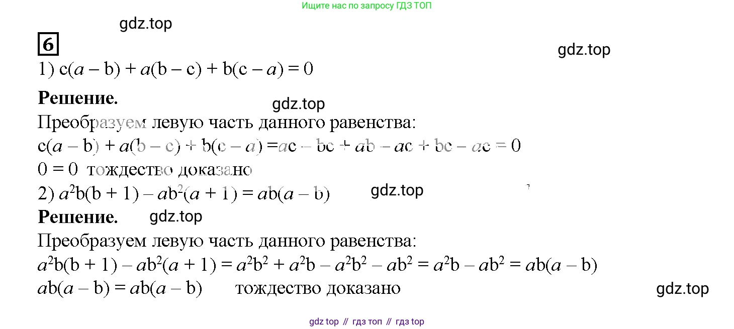 ГДЗ Алгебра, 7 класс рабочая тетрадь, авторы: Мерзляк Аркадий Григорьевич, Полонский Виталий Борисович, Якир Михаил Семёнович, издательство Просвещение, Москва, 2018, страница 50, номер 6, Решение 3