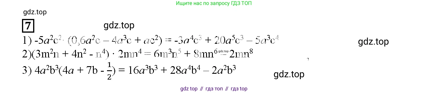 ГДЗ Алгебра, 7 класс рабочая тетрадь, авторы: Мерзляк Аркадий Григорьевич, Полонский Виталий Борисович, Якир Михаил Семёнович, издательство Просвещение, Москва, 2018, страница 50, номер 7, Решение 3