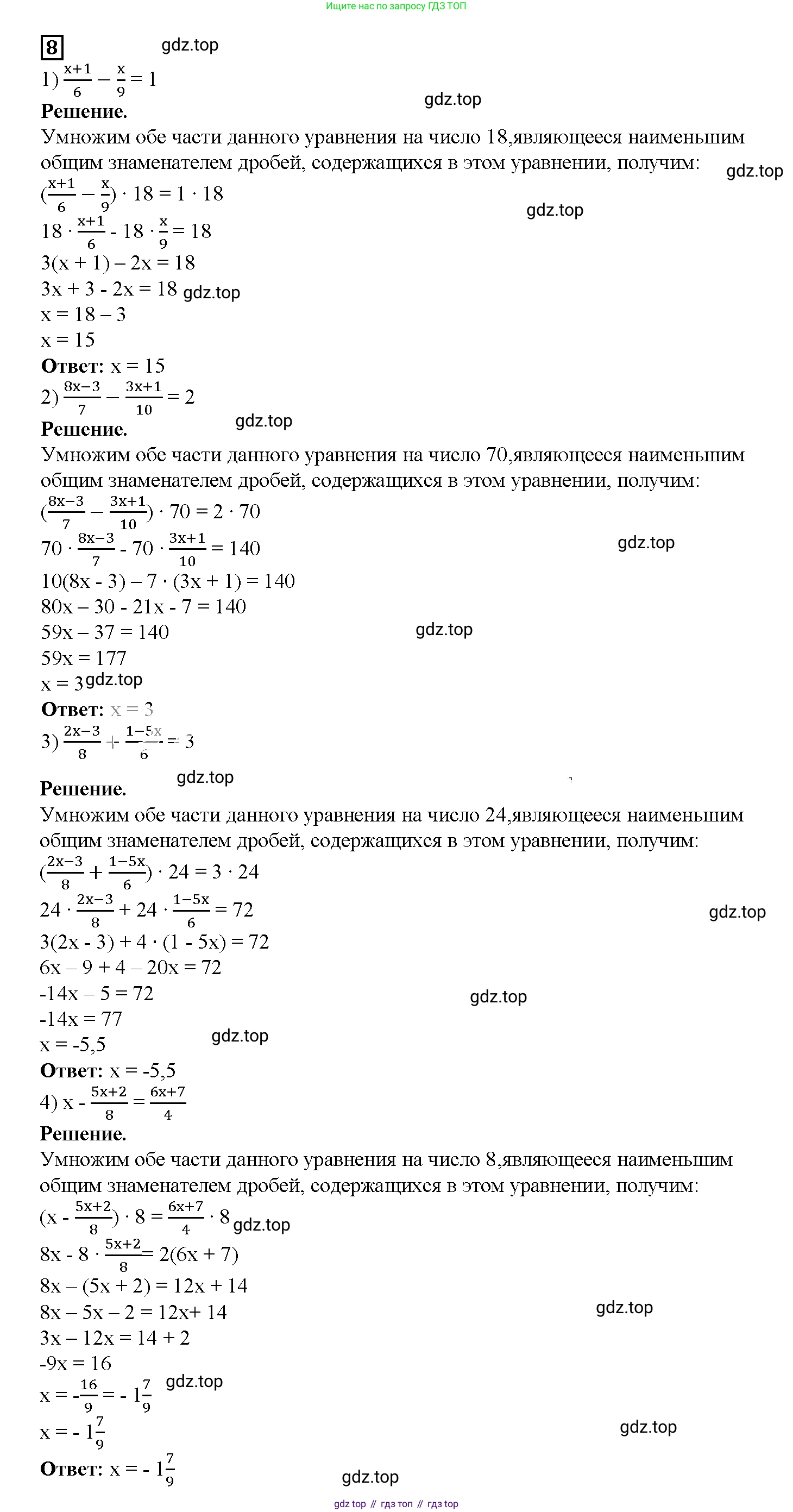 ГДЗ Алгебра, 7 класс рабочая тетрадь, авторы: Мерзляк Аркадий Григорьевич, Полонский Виталий Борисович, Якир Михаил Семёнович, издательство Просвещение, Москва, 2018, страница 51, номер 8, Решение 3