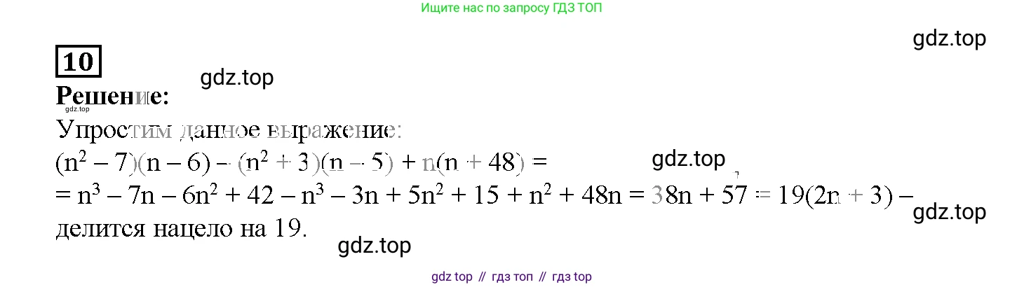 ГДЗ Алгебра, 7 класс рабочая тетрадь, авторы: Мерзляк Аркадий Григорьевич, Полонский Виталий Борисович, Якир Михаил Семёнович, издательство Просвещение, Москва, 2018, страница 60, номер 10, Решение 3