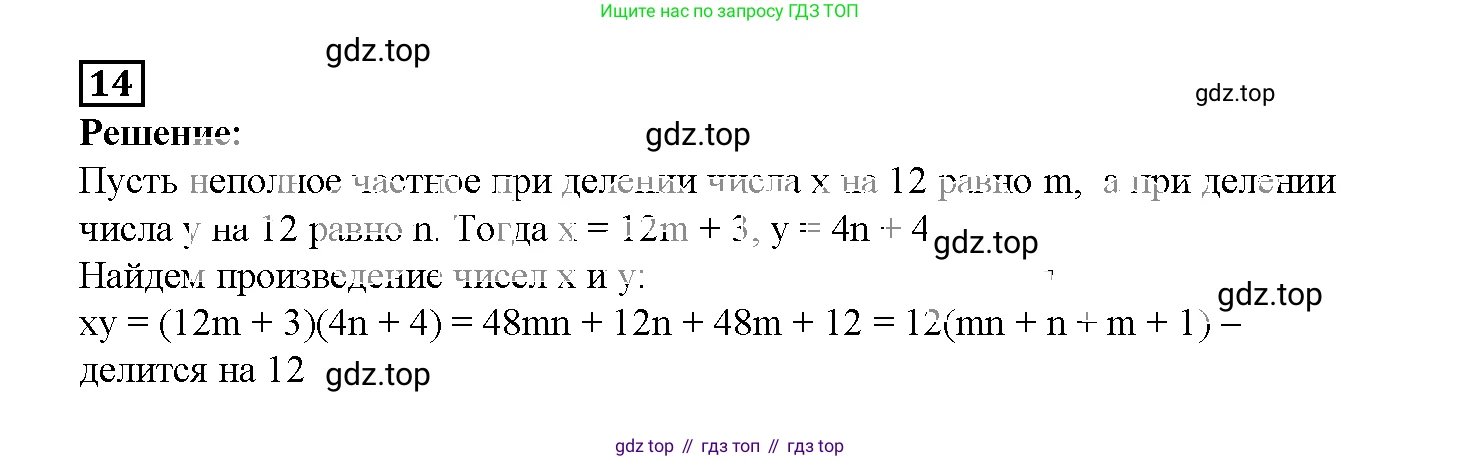 ГДЗ Алгебра, 7 класс рабочая тетрадь, авторы: Мерзляк Аркадий Григорьевич, Полонский Виталий Борисович, Якир Михаил Семёнович, издательство Просвещение, Москва, 2018, страница 62, номер 14, Решение 3
