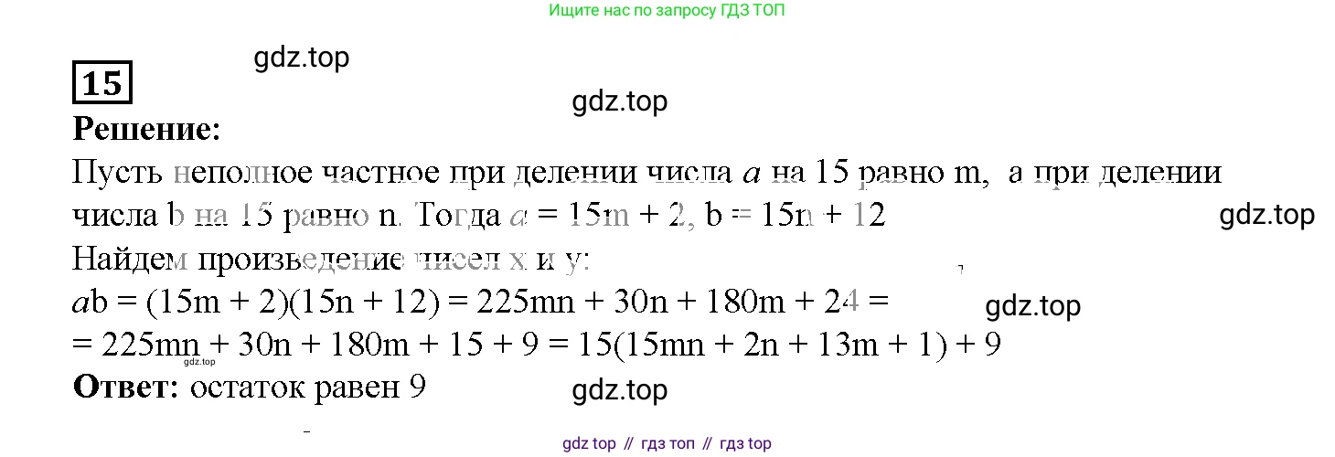 ГДЗ Алгебра, 7 класс рабочая тетрадь, авторы: Мерзляк Аркадий Григорьевич, Полонский Виталий Борисович, Якир Михаил Семёнович, издательство Просвещение, Москва, 2018, страница 62, номер 15, Решение 3