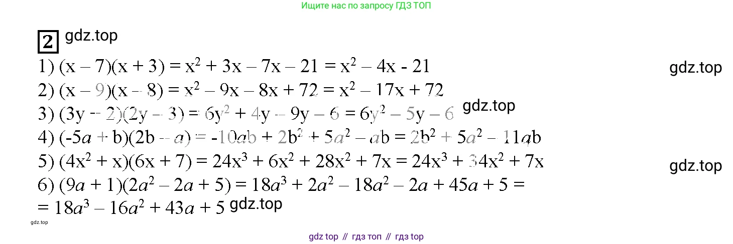 ГДЗ Алгебра, 7 класс рабочая тетрадь, авторы: Мерзляк Аркадий Григорьевич, Полонский Виталий Борисович, Якир Михаил Семёнович, издательство Просвещение, Москва, 2018, страница 56, номер 2, Решение 3