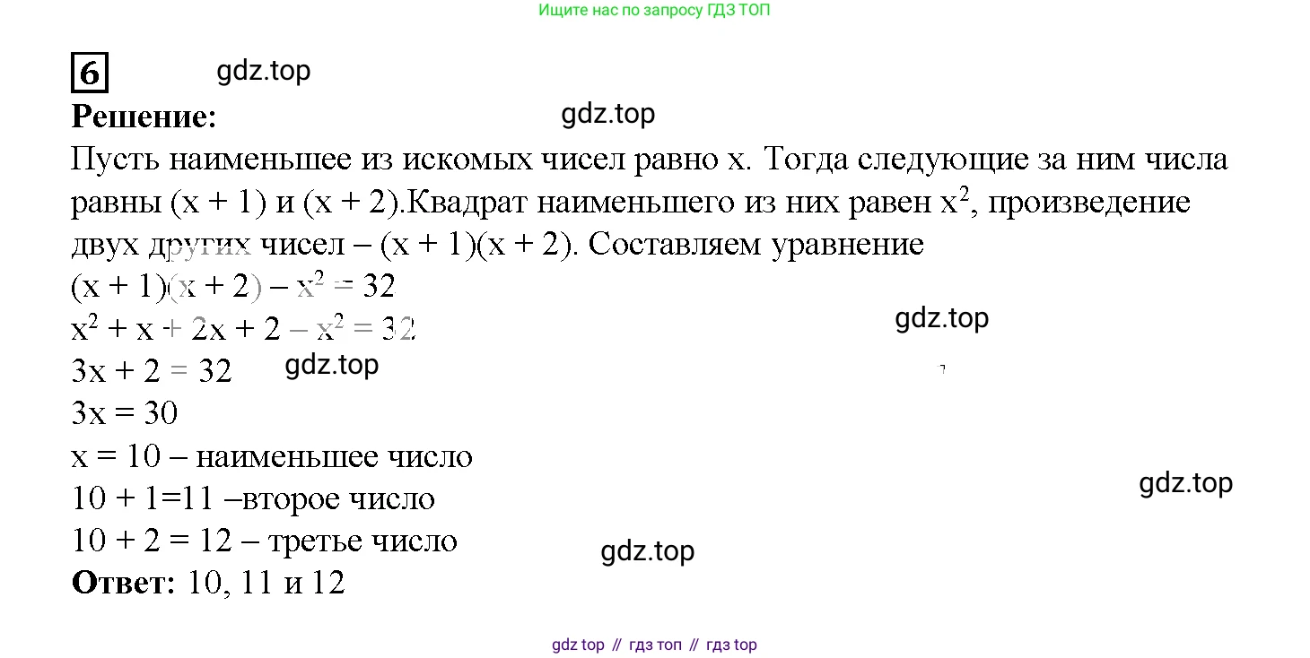 ГДЗ Алгебра, 7 класс рабочая тетрадь, авторы: Мерзляк Аркадий Григорьевич, Полонский Виталий Борисович, Якир Михаил Семёнович, издательство Просвещение, Москва, 2018, страница 58, номер 6, Решение 3
