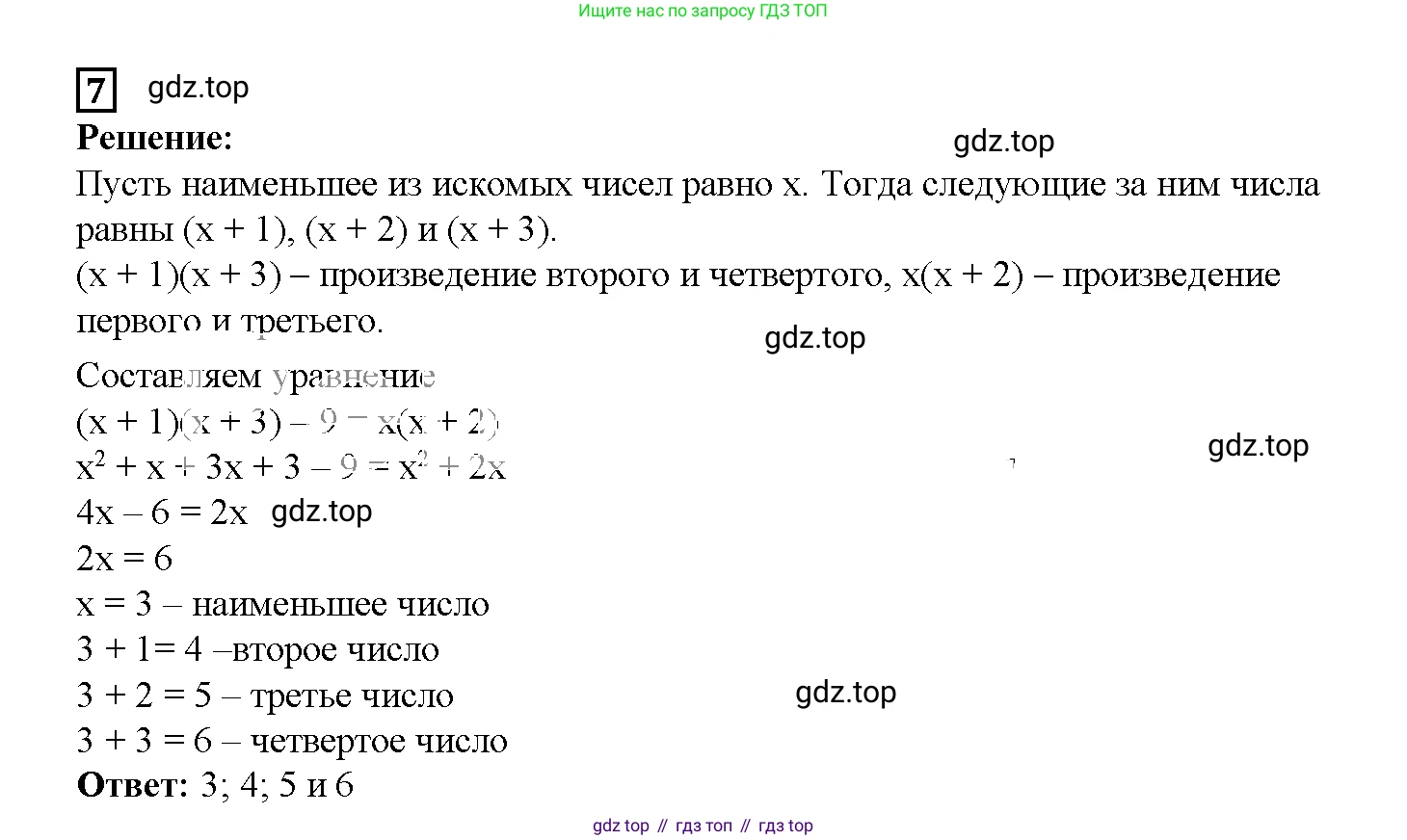 ГДЗ Алгебра, 7 класс рабочая тетрадь, авторы: Мерзляк Аркадий Григорьевич, Полонский Виталий Борисович, Якир Михаил Семёнович, издательство Просвещение, Москва, 2018, страница 59, номер 7, Решение 3