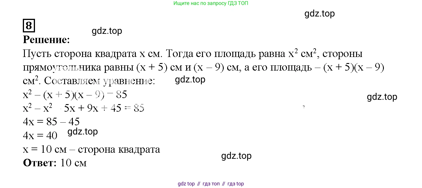 ГДЗ Алгебра, 7 класс рабочая тетрадь, авторы: Мерзляк Аркадий Григорьевич, Полонский Виталий Борисович, Якир Михаил Семёнович, издательство Просвещение, Москва, 2018, страница 59, номер 8, Решение 3