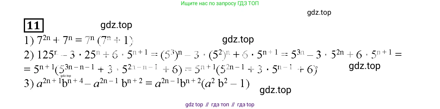 ГДЗ Алгебра, 7 класс рабочая тетрадь, авторы: Мерзляк Аркадий Григорьевич, Полонский Виталий Борисович, Якир Михаил Семёнович, издательство Просвещение, Москва, 2018, страница 68, номер 11, Решение 3