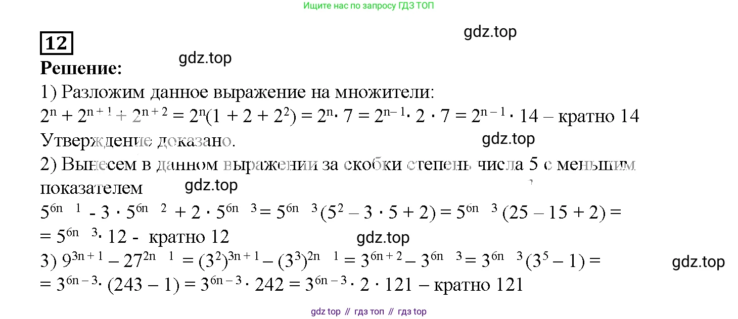 ГДЗ Алгебра, 7 класс рабочая тетрадь, авторы: Мерзляк Аркадий Григорьевич, Полонский Виталий Борисович, Якир Михаил Семёнович, издательство Просвещение, Москва, 2018, страница 68, номер 12, Решение 3