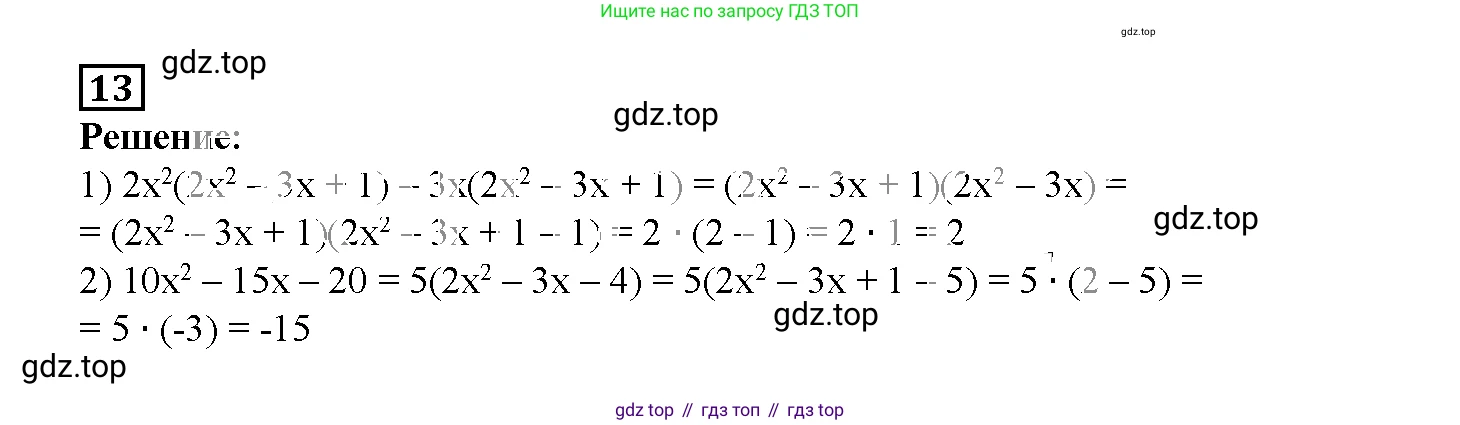 ГДЗ Алгебра, 7 класс рабочая тетрадь, авторы: Мерзляк Аркадий Григорьевич, Полонский Виталий Борисович, Якир Михаил Семёнович, издательство Просвещение, Москва, 2018, страница 68, номер 13, Решение 3