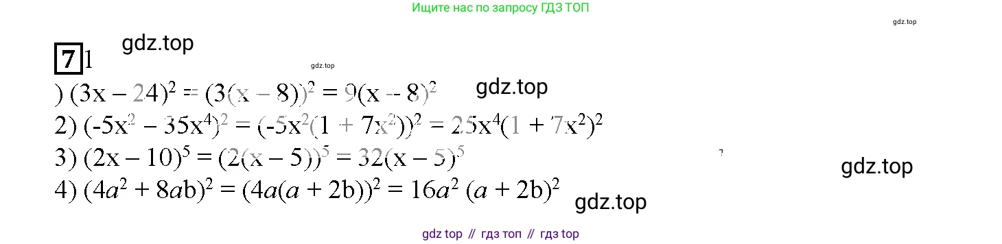 ГДЗ Алгебра, 7 класс рабочая тетрадь, авторы: Мерзляк Аркадий Григорьевич, Полонский Виталий Борисович, Якир Михаил Семёнович, издательство Просвещение, Москва, 2018, страница 66, номер 7, Решение 3