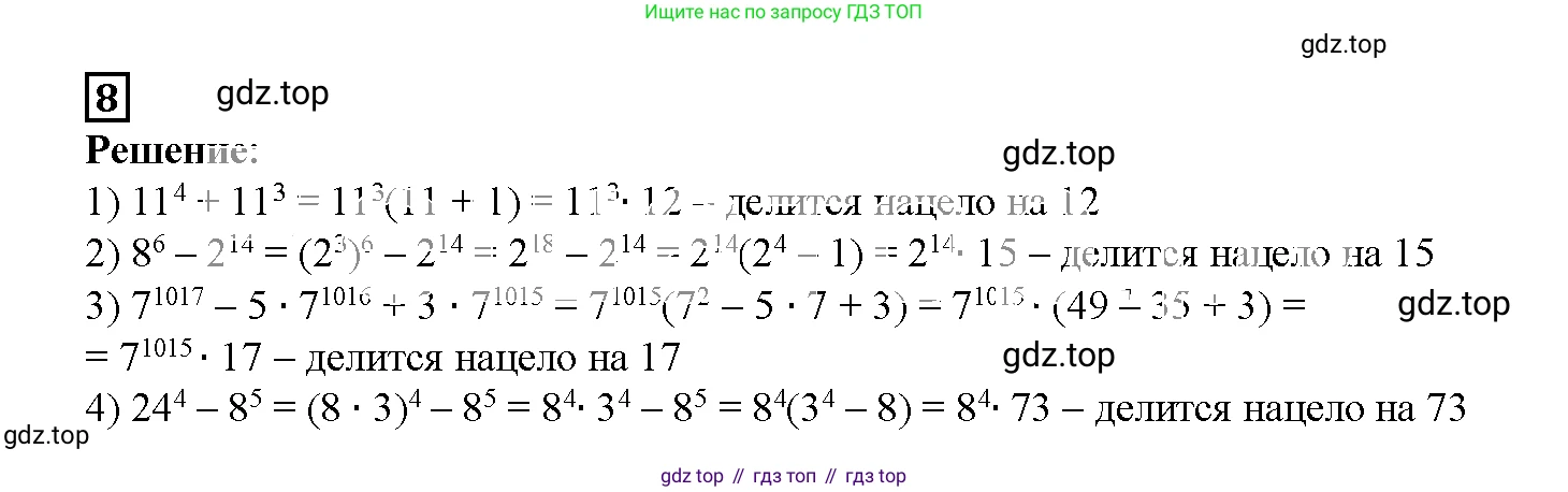 ГДЗ Алгебра, 7 класс рабочая тетрадь, авторы: Мерзляк Аркадий Григорьевич, Полонский Виталий Борисович, Якир Михаил Семёнович, издательство Просвещение, Москва, 2018, страница 67, номер 8, Решение 3