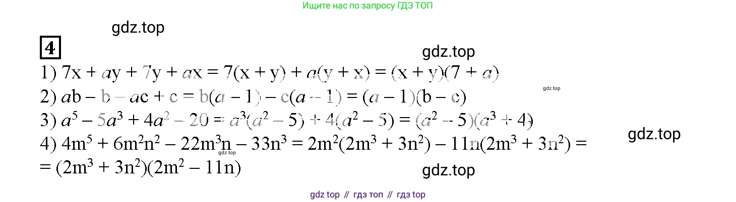 ГДЗ Алгебра, 7 класс рабочая тетрадь, авторы: Мерзляк Аркадий Григорьевич, Полонский Виталий Борисович, Якир Михаил Семёнович, издательство Просвещение, Москва, 2018, страница 70, номер 4, Решение 3