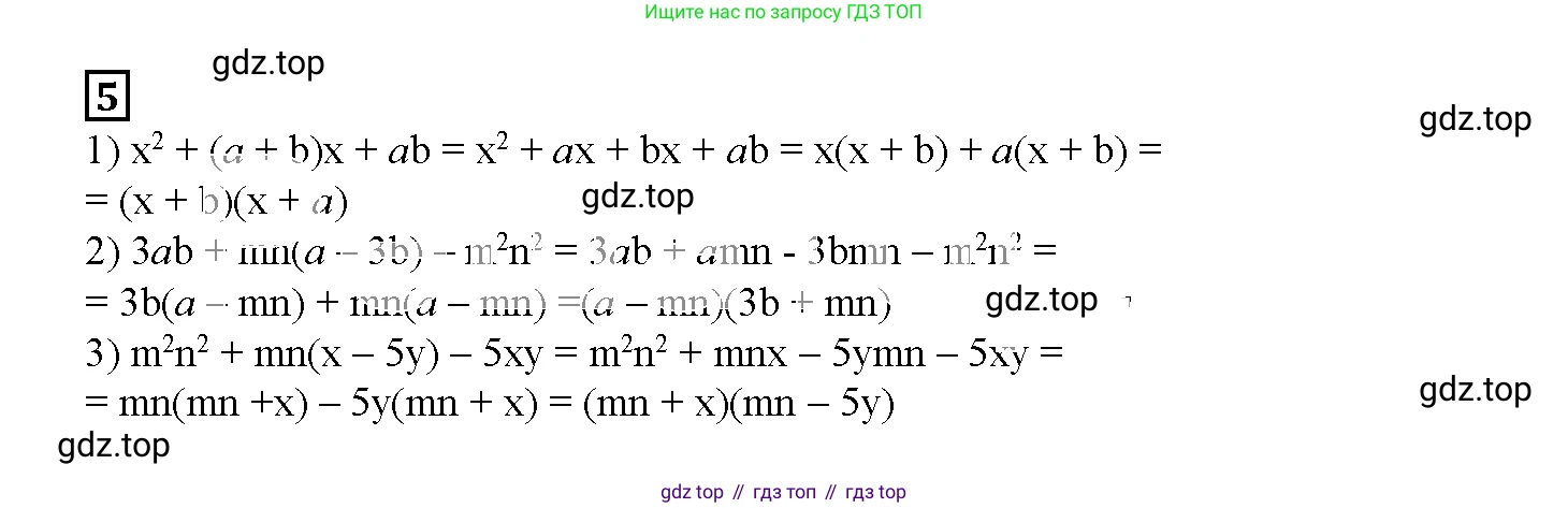 ГДЗ Алгебра, 7 класс рабочая тетрадь, авторы: Мерзляк Аркадий Григорьевич, Полонский Виталий Борисович, Якир Михаил Семёнович, издательство Просвещение, Москва, 2018, страница 70, номер 5, Решение 3