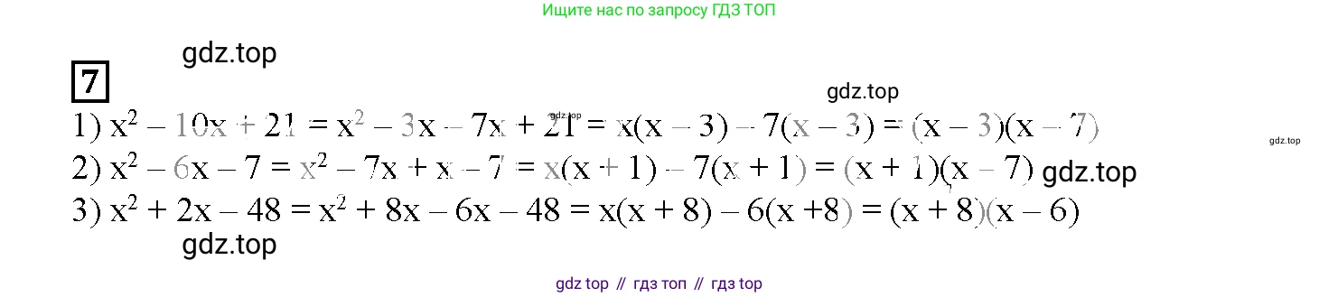 ГДЗ Алгебра, 7 класс рабочая тетрадь, авторы: Мерзляк Аркадий Григорьевич, Полонский Виталий Борисович, Якир Михаил Семёнович, издательство Просвещение, Москва, 2018, страница 71, номер 7, Решение 3