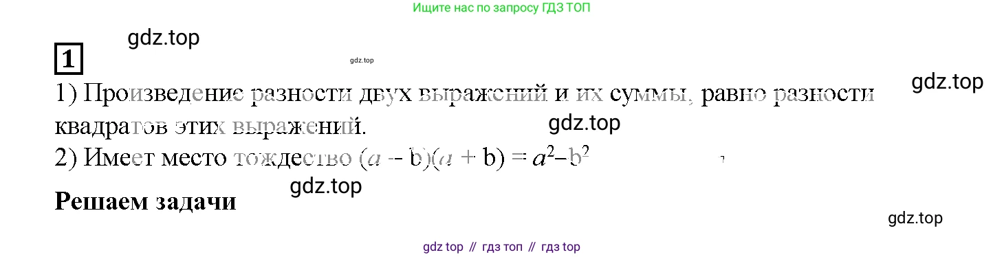 ГДЗ Алгебра, 7 класс рабочая тетрадь, авторы: Мерзляк Аркадий Григорьевич, Полонский Виталий Борисович, Якир Михаил Семёнович, издательство Просвещение, Москва, 2018, страница 71, номер 1, Решение 3