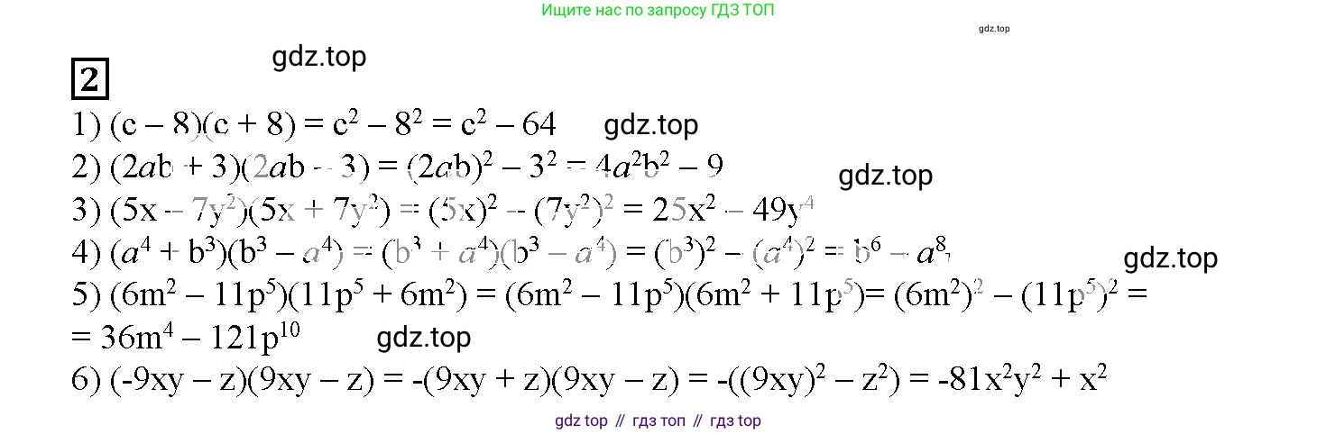 ГДЗ Алгебра, 7 класс рабочая тетрадь, авторы: Мерзляк Аркадий Григорьевич, Полонский Виталий Борисович, Якир Михаил Семёнович, издательство Просвещение, Москва, 2018, страница 71, номер 2, Решение 3