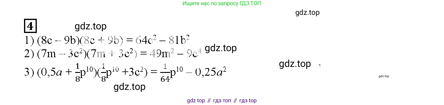 ГДЗ Алгебра, 7 класс рабочая тетрадь, авторы: Мерзляк Аркадий Григорьевич, Полонский Виталий Борисович, Якир Михаил Семёнович, издательство Просвещение, Москва, 2018, страница 72, номер 4, Решение 3