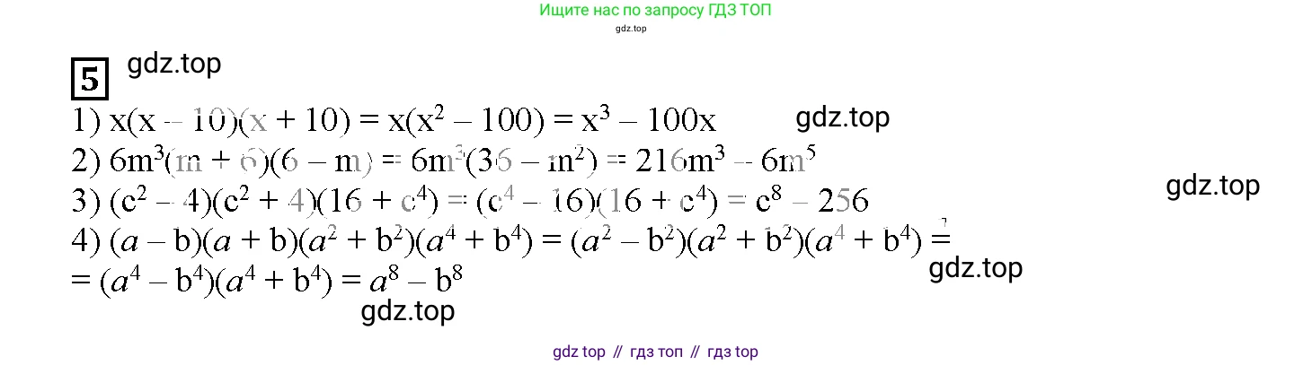ГДЗ Алгебра, 7 класс рабочая тетрадь, авторы: Мерзляк Аркадий Григорьевич, Полонский Виталий Борисович, Якир Михаил Семёнович, издательство Просвещение, Москва, 2018, страница 72, номер 5, Решение 3