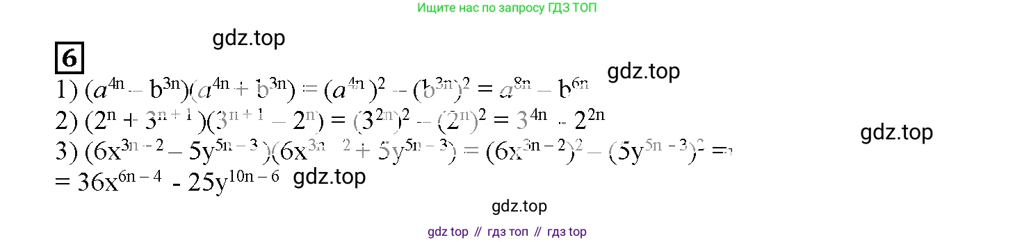 ГДЗ Алгебра, 7 класс рабочая тетрадь, авторы: Мерзляк Аркадий Григорьевич, Полонский Виталий Борисович, Якир Михаил Семёнович, издательство Просвещение, Москва, 2018, страница 72, номер 6, Решение 3