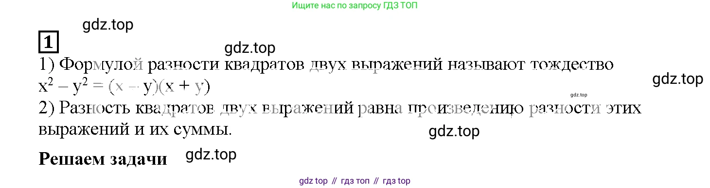 ГДЗ Алгебра, 7 класс рабочая тетрадь, авторы: Мерзляк Аркадий Григорьевич, Полонский Виталий Борисович, Якир Михаил Семёнович, издательство Просвещение, Москва, 2018, страница 74, номер 1, Решение 3