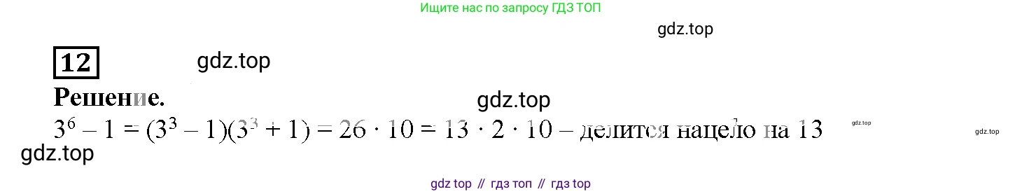 ГДЗ Алгебра, 7 класс рабочая тетрадь, авторы: Мерзляк Аркадий Григорьевич, Полонский Виталий Борисович, Якир Михаил Семёнович, издательство Просвещение, Москва, 2018, страница 80, номер 12, Решение 3