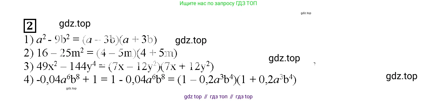 ГДЗ Алгебра, 7 класс рабочая тетрадь, авторы: Мерзляк Аркадий Григорьевич, Полонский Виталий Борисович, Якир Михаил Семёнович, издательство Просвещение, Москва, 2018, страница 74, номер 2, Решение 3