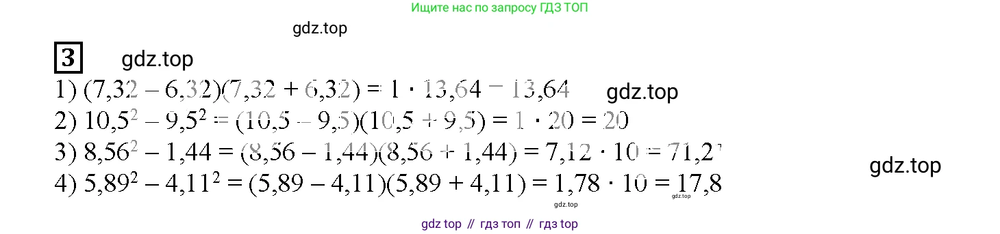 ГДЗ Алгебра, 7 класс рабочая тетрадь, авторы: Мерзляк Аркадий Григорьевич, Полонский Виталий Борисович, Якир Михаил Семёнович, издательство Просвещение, Москва, 2018, страница 74, номер 3, Решение 3