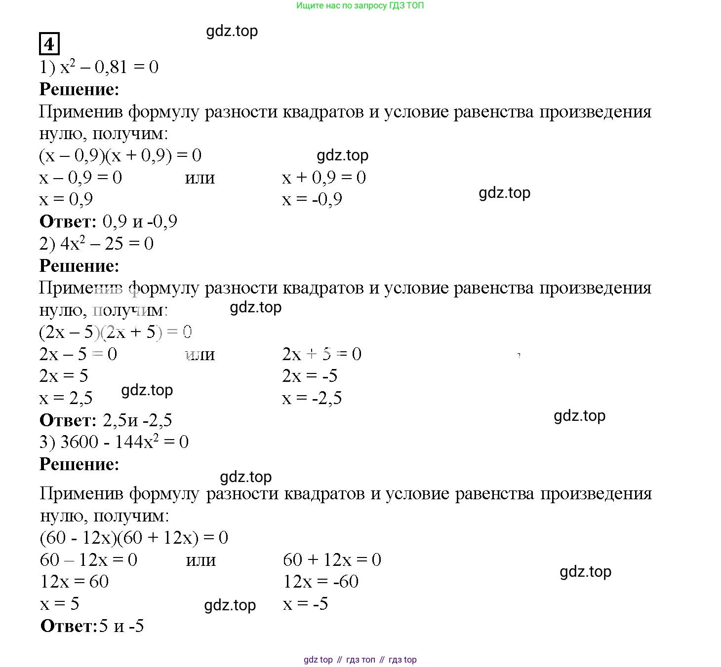 ГДЗ Алгебра, 7 класс рабочая тетрадь, авторы: Мерзляк Аркадий Григорьевич, Полонский Виталий Борисович, Якир Михаил Семёнович, издательство Просвещение, Москва, 2018, страница 75, номер 4, Решение 3