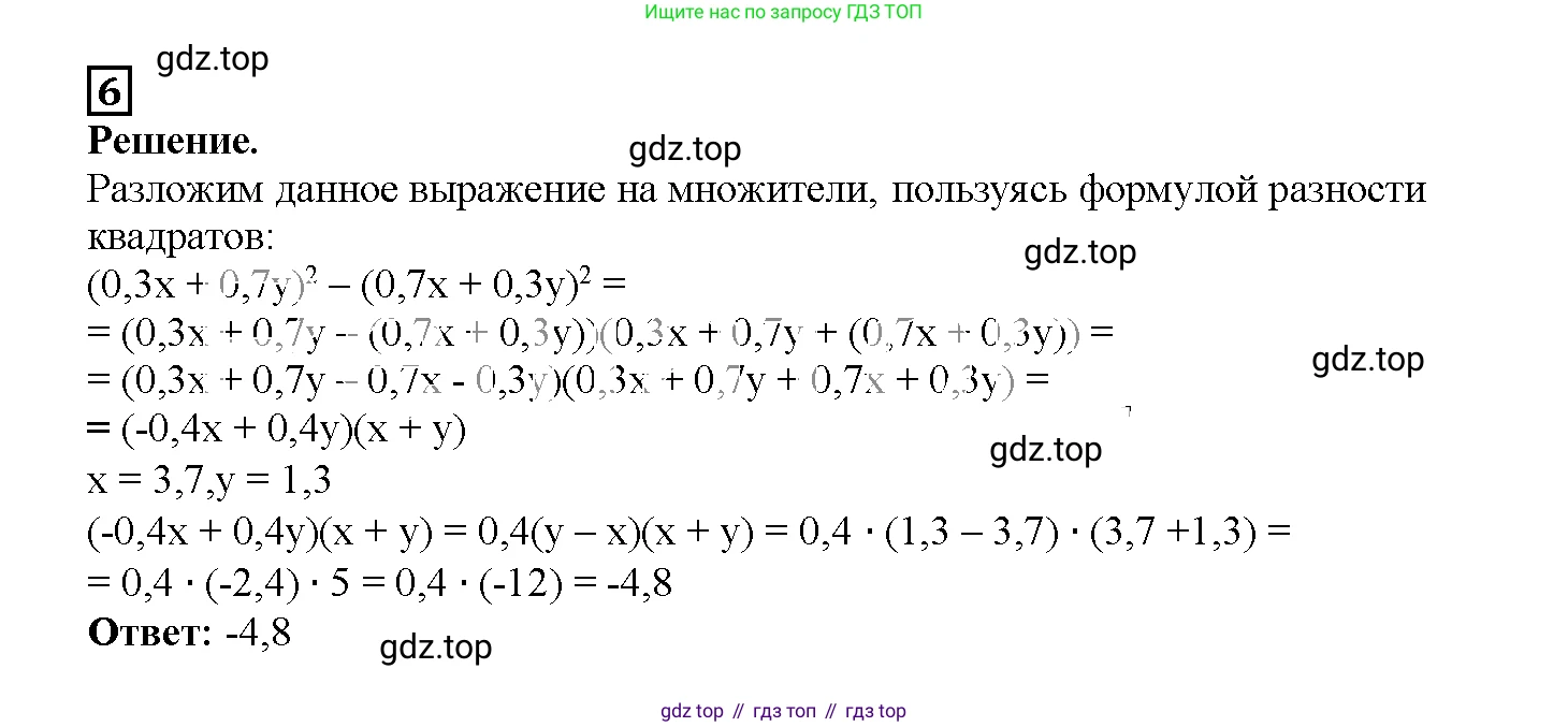 ГДЗ Алгебра, 7 класс рабочая тетрадь, авторы: Мерзляк Аркадий Григорьевич, Полонский Виталий Борисович, Якир Михаил Семёнович, издательство Просвещение, Москва, 2018, страница 76, номер 6, Решение 3