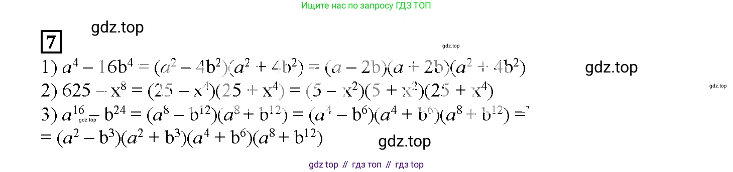 ГДЗ Алгебра, 7 класс рабочая тетрадь, авторы: Мерзляк Аркадий Григорьевич, Полонский Виталий Борисович, Якир Михаил Семёнович, издательство Просвещение, Москва, 2018, страница 77, номер 7, Решение 3