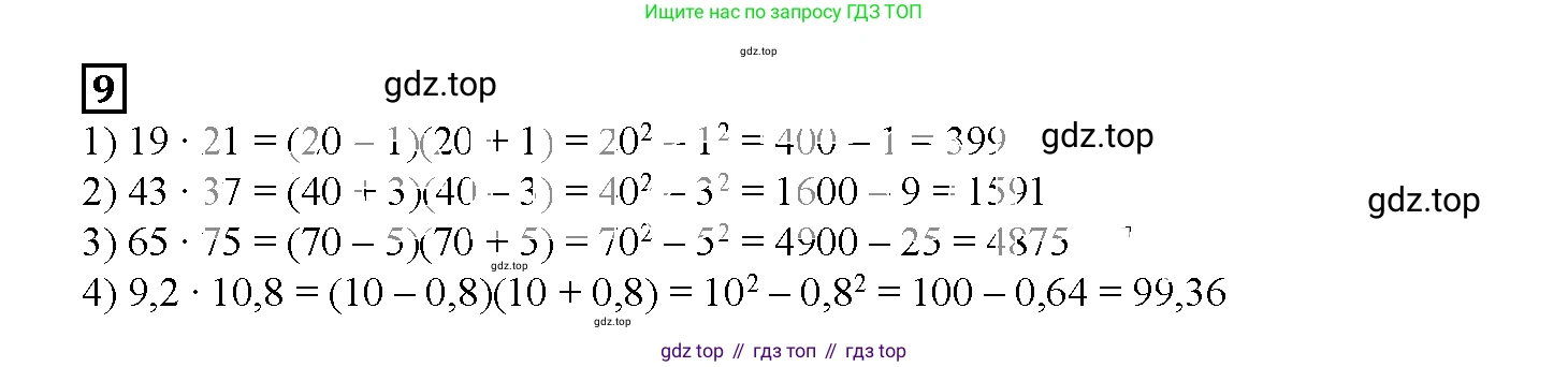 ГДЗ Алгебра, 7 класс рабочая тетрадь, авторы: Мерзляк Аркадий Григорьевич, Полонский Виталий Борисович, Якир Михаил Семёнович, издательство Просвещение, Москва, 2018, страница 79, номер 9, Решение 3