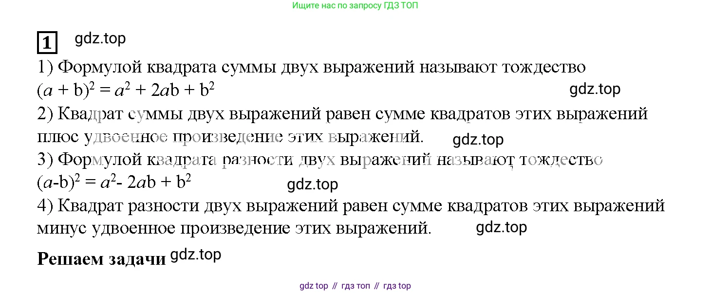 ГДЗ Алгебра, 7 класс рабочая тетрадь, авторы: Мерзляк Аркадий Григорьевич, Полонский Виталий Борисович, Якир Михаил Семёнович, издательство Просвещение, Москва, 2018, страница 82, номер 1, Решение 3