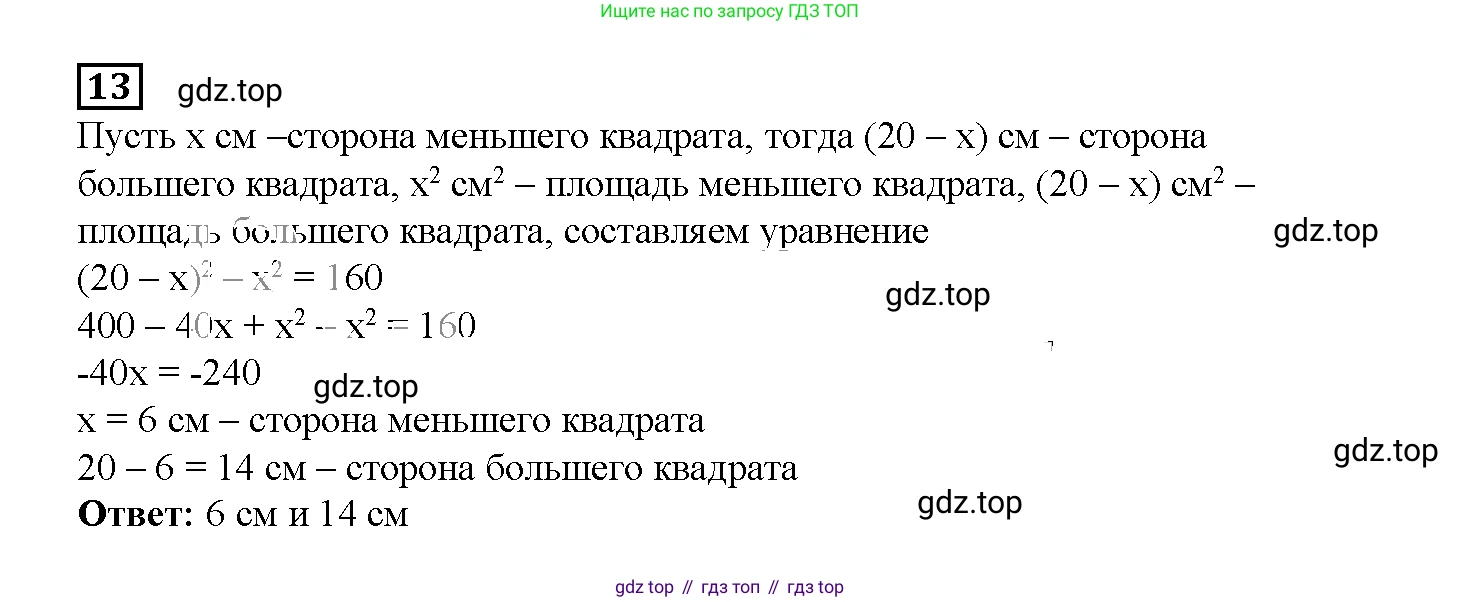 ГДЗ Алгебра, 7 класс рабочая тетрадь, авторы: Мерзляк Аркадий Григорьевич, Полонский Виталий Борисович, Якир Михаил Семёнович, издательство Просвещение, Москва, 2018, страница 88, номер 13, Решение 3