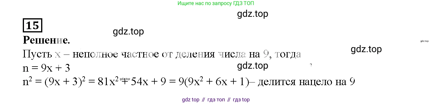 ГДЗ Алгебра, 7 класс рабочая тетрадь, авторы: Мерзляк Аркадий Григорьевич, Полонский Виталий Борисович, Якир Михаил Семёнович, издательство Просвещение, Москва, 2018, страница 89, номер 15, Решение 3