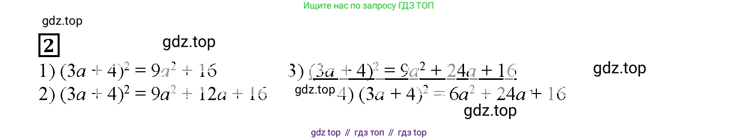 ГДЗ Алгебра, 7 класс рабочая тетрадь, авторы: Мерзляк Аркадий Григорьевич, Полонский Виталий Борисович, Якир Михаил Семёнович, издательство Просвещение, Москва, 2018, страница 83, номер 2, Решение 3
