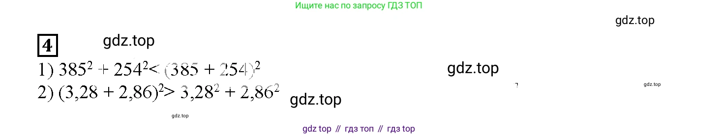 ГДЗ Алгебра, 7 класс рабочая тетрадь, авторы: Мерзляк Аркадий Григорьевич, Полонский Виталий Борисович, Якир Михаил Семёнович, издательство Просвещение, Москва, 2018, страница 83, номер 4, Решение 3