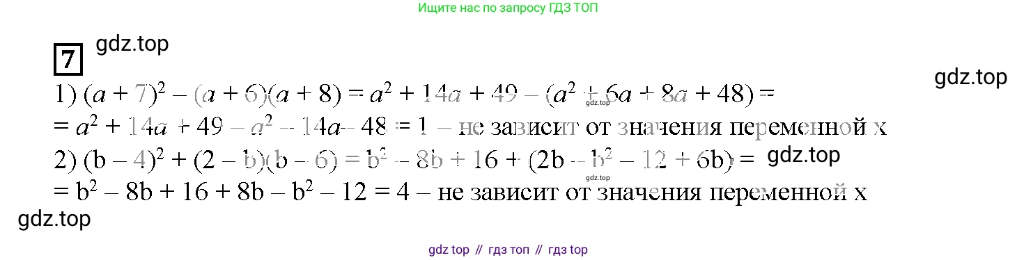 ГДЗ Алгебра, 7 класс рабочая тетрадь, авторы: Мерзляк Аркадий Григорьевич, Полонский Виталий Борисович, Якир Михаил Семёнович, издательство Просвещение, Москва, 2018, страница 86, номер 7, Решение 3
