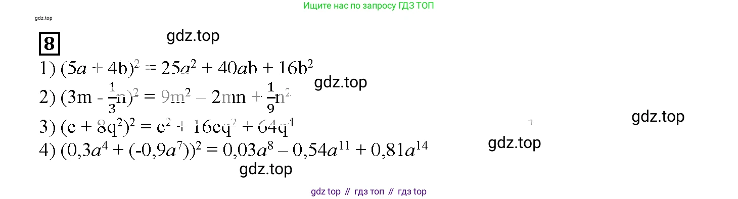 ГДЗ Алгебра, 7 класс рабочая тетрадь, авторы: Мерзляк Аркадий Григорьевич, Полонский Виталий Борисович, Якир Михаил Семёнович, издательство Просвещение, Москва, 2018, страница 86, номер 8, Решение 3