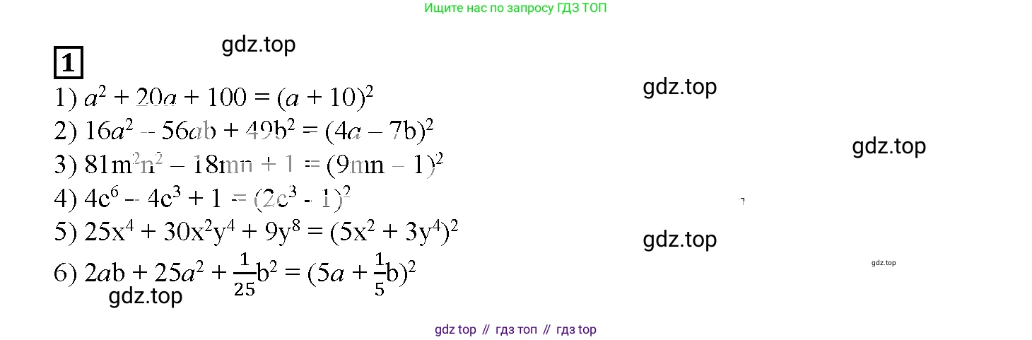 ГДЗ Алгебра, 7 класс рабочая тетрадь, авторы: Мерзляк Аркадий Григорьевич, Полонский Виталий Борисович, Якир Михаил Семёнович, издательство Просвещение, Москва, 2018, страница 91, номер 1, Решение 3