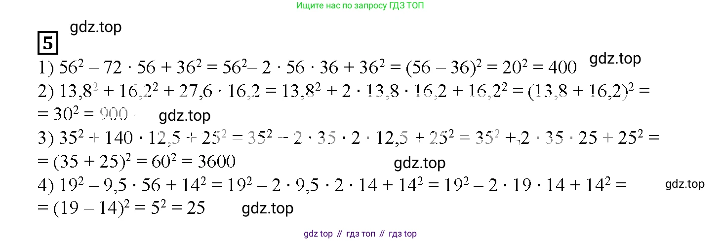 ГДЗ Алгебра, 7 класс рабочая тетрадь, авторы: Мерзляк Аркадий Григорьевич, Полонский Виталий Борисович, Якир Михаил Семёнович, издательство Просвещение, Москва, 2018, страница 93, номер 5, Решение 3