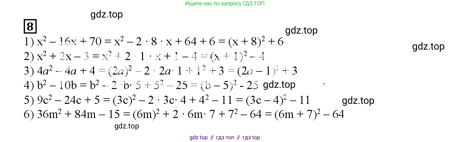 ГДЗ Алгебра, 7 класс рабочая тетрадь, авторы: Мерзляк Аркадий Григорьевич, Полонский Виталий Борисович, Якир Михаил Семёнович, издательство Просвещение, Москва, 2018, страница 95, номер 8, Решение 3