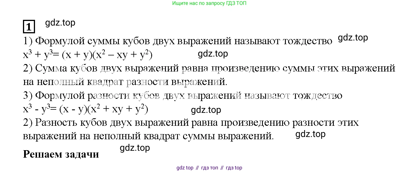 ГДЗ Алгебра, 7 класс рабочая тетрадь, авторы: Мерзляк Аркадий Григорьевич, Полонский Виталий Борисович, Якир Михаил Семёнович, издательство Просвещение, Москва, 2018, страница 100, номер 1, Решение 3