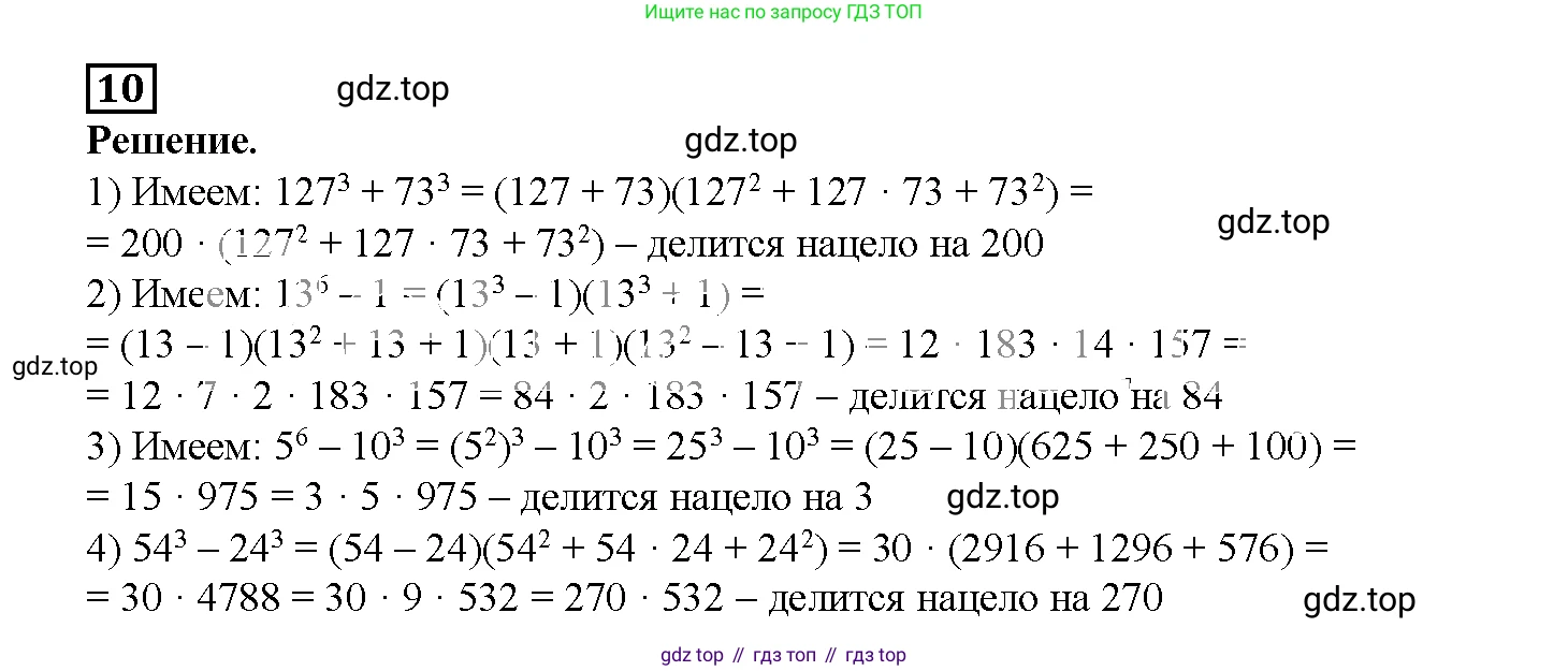 ГДЗ Алгебра, 7 класс рабочая тетрадь, авторы: Мерзляк Аркадий Григорьевич, Полонский Виталий Борисович, Якир Михаил Семёнович, издательство Просвещение, Москва, 2018, страница 103, номер 10, Решение 3